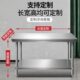 不锈钢工作台商用饭店打荷打包装 台面家用厨房三层操作.台切菜桌