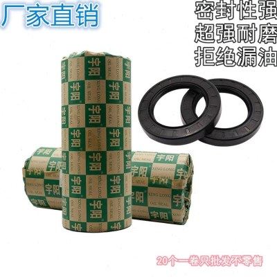 国产骨架油封宇阳骨架油封TC15*30/32/35*7/10密封件齐全14*30*1,五金/工具,密封件,淘宝优惠券,粉丝福利购,淘宝优惠卷