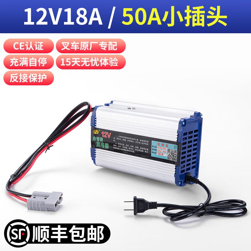 允和美电动叉车充电器12sv24v升降机洗地机充电器堆高车智能快充