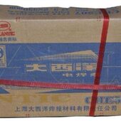 E8015 G电焊条 J807 大西洋CHE807低合金高强度钢焊条 3.2 4.0