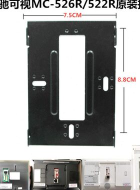 M5H电话-26IC机OLS8支架分IP挂板楼宇对讲麦门铃MC底座驰禁R7可视