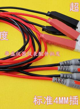 TM-508A低电阻计毫欧表微欧姆表微欧表微电阻毫欧电阻测试夹 硅胶