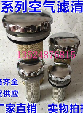 EF5-65 EF6-80 EF7-100 EF8-120 空气过滤器 滤清器 油箱加油口