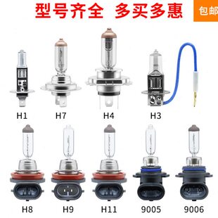 适用宝骏330 560 610 630 730乐驰泡近光远光雾灯12v汽车前大灯泡