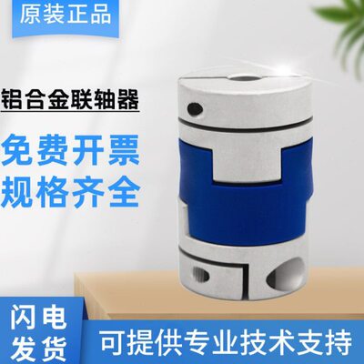 防震型多功能专业联轴器CNT系列联轴器孔6 8 10 12铝合金材质