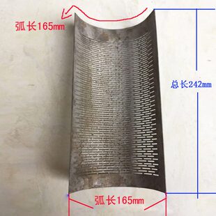 四川晶工专用打米机配件碾米机打米机米筛网多功能苞谷打米机筛瓦