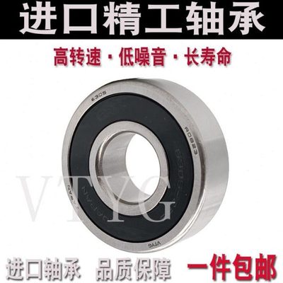 精密VTYG高速电机轴承6209 6210 6211 6212- 6213 ZZ 2RS替代进口