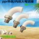 家装 20PPR外丝活接ppr大弯头顺水4分25转6分内丝管件32变1寸配件