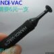 吸嘴加吸笔 IC真空吸笔 真空吸笔防静电真空吸笔吸盘 吸球