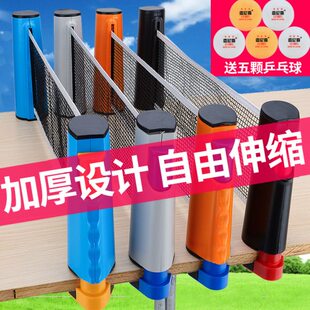 加厚便携式乒乓球网架桌网架网布拦网子挡球网自由伸缩网室外通用