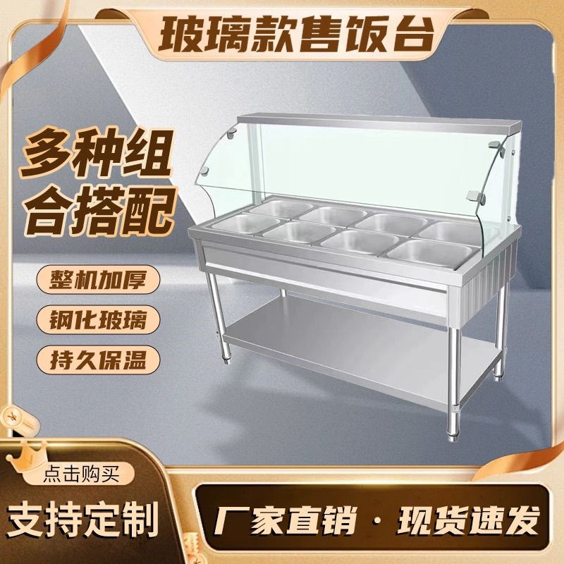 开口玻璃罩售饭台商用p快餐保温台售饭台食堂加热快餐车带轮定制