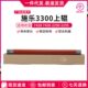 广科适用施乐3300上辊7428 3360定影辊加热辊 2255 7435 2250