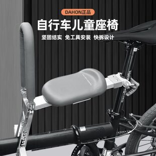 Dahon大行自行车儿童座椅前置共享单车折叠车小布宝宝座椅p8p18d7