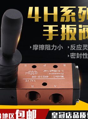 手板阀机械阀手动阀4H/3H210-08 4H310-10 4H410-15手扳手动换向