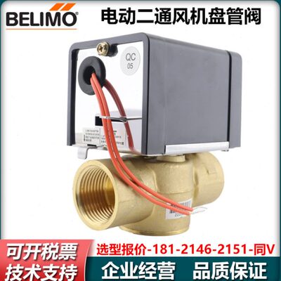 搏力谋Z220S-230 Z225S-230 Z215S-230二通风机盘管电动电磁水阀