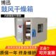 上海博迅GZX 9140MBE 9240MBE电热鼓风干燥箱实验室恒温烘烤机
