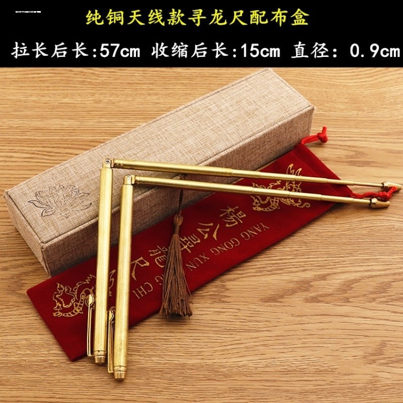 台湾杨公寻龙尺高精度 铜探测棒摆M件地下测水仪器找水