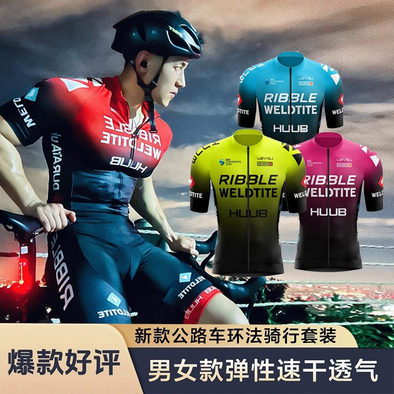 2024长袖短袖新款情侣骑行服短袖套装环法山地Q自行车衣服公路单