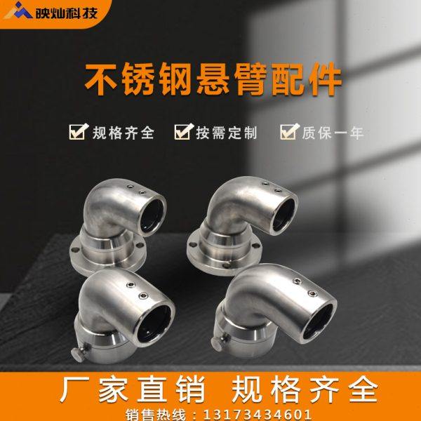 映灿304不锈钢悬臂 组件旋转连接件支架 控制箱 配电箱吊摆臂摇臂,五金/工具,其他机械五金,淘宝优惠券,粉丝福利购,淘宝优惠卷