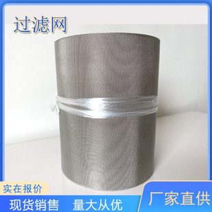 挤出机过滤网带式自动换网器专用反差席型网带不锈钢丝网耐磨抗拉
