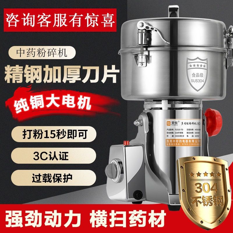 多功能粉碎d机家用打粉机精细研磨机超细骨头磨粉机小型砖头破壁