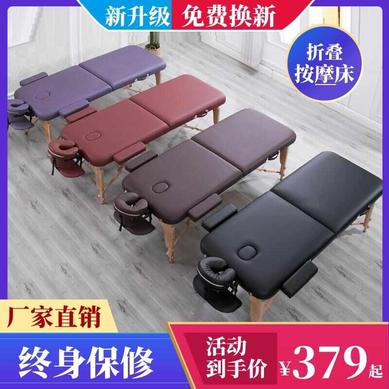 多功能商用洞脸垫加宽美容院可移动E盲人推拿床折叠按摩床理疗床