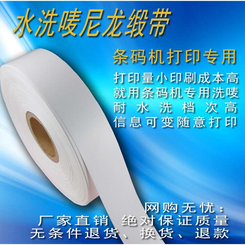 带 缎带c 水CH洗标 水洗唛