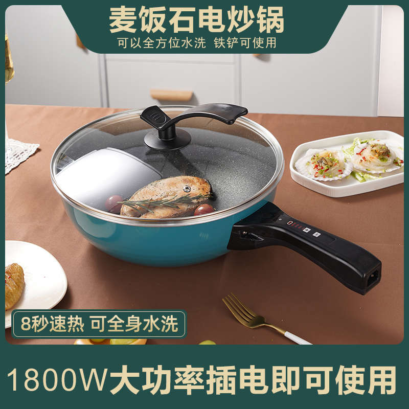 电炒锅家用多功能电炒菜s炒锅一体式不粘锅宿舍插电大功率爆炒电
