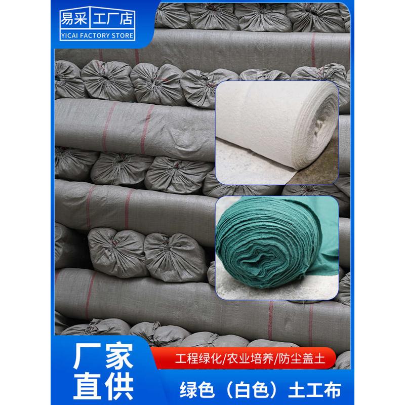 白色土工布园艺工程布防水透水防渗工程毛毡公P路养护绿色护坡长