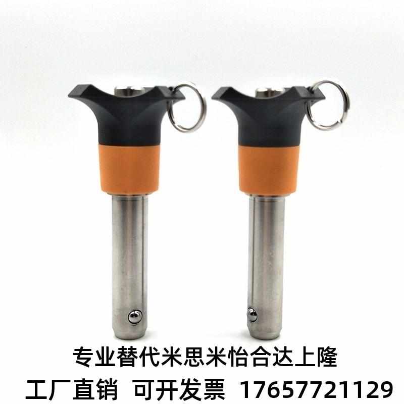 BLP5 6 8-10 15 20 25 30 40 50替代Q米斯米球头锁紧销 顶出式