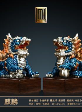 全铜麒麟摆件客厅书房办公室桌面装饰品H新中式艺术品乔迁开业礼