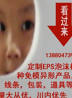 定制EPS泡沫板免模产品线条电商包装泡沫拱门水培漂浮板