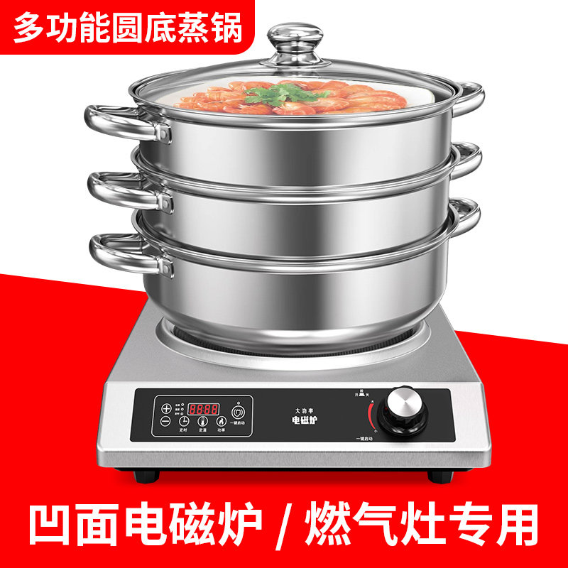 凹面电磁炉专用锅不锈钢圆底汤y锅家用凹型火锅锅多功能蒸锅尖底