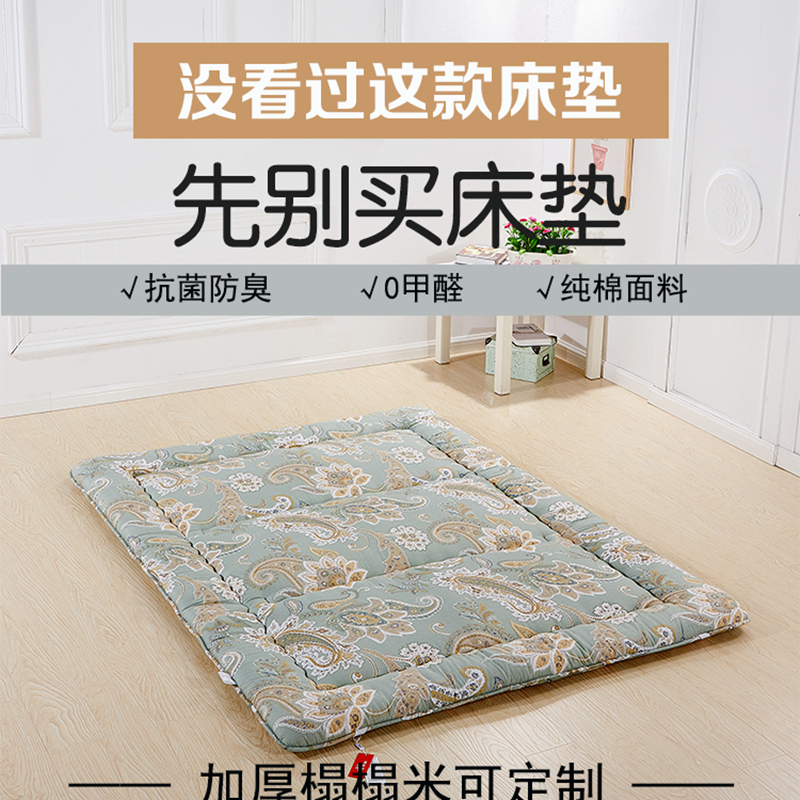 全棉日式榻榻米床垫软垫褥1u.5m1.8m加厚学生宿舍地铺睡垫神器定