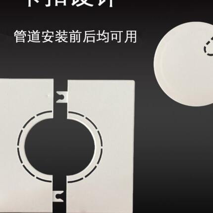 120方形分体空调装饰盖卡扣可拆变径穿线穿管墙洞堵盖50 63管遮丑