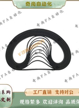 宽25橡胶同步带HTBN725 730 735 740 750 755 760 765 770S5M-250