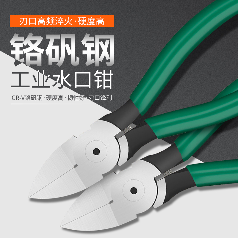 水口钳5剪钳8斜口钳8寸偏口钳子C斜嘴工业级电子极薄刃剪线迷你剪