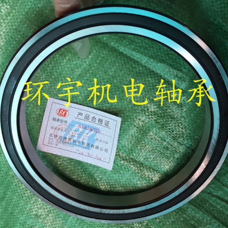 薄壁深沟球轴承61830 61832 61u834 61836 61838 61840 61844M 2R