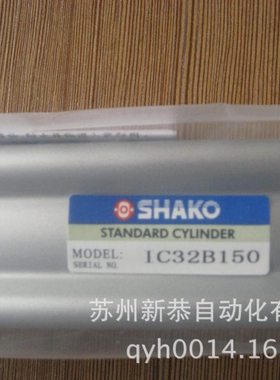 IC32B150  新恭气缸SI32X150 SHAKO
