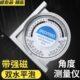 电子数显水平尺高精度坡度尺多功能角度测量仪带强磁平水尺工具