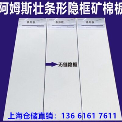 阿姆斯壮暗插矿棉板雅韵RH9917mm SL2暗架矿棉板吸音板吊顶天花板