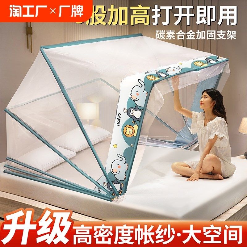 免安装可折c叠蚊帐家用2024新款卧室学生宿舍2023蒙古包网红防蚊
