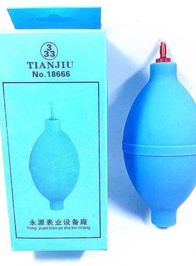 修表工具*蓝色小风球 吹灰球 吹气球 吹球 皮老虎 永源18666