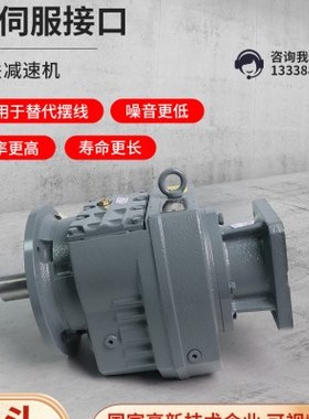 巨联JRF37/47/57/67/77/RF87硬齿面斜齿轮伺服减速机立式搅拌用