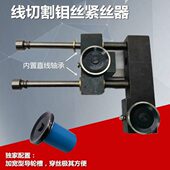 线切割自动紧丝器快走丝钼丝自动松紧调节器紧丝双轮 带直线轴承