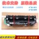 4020CN 原装 4025dn定影器加热组件 4010DN 4020DN 光电通400DN