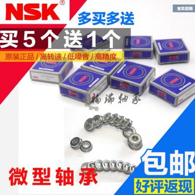 进口台阶法兰轴承F682 F683 F684 F685 F686 F687 F688 F689ZZ