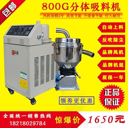 包邮800G抽料上料机注塑机配熔喷塑料颗粒送料机菜籽X榨油机吸料