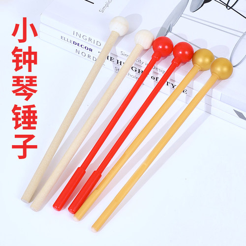 小钟琴琴锤锤子敲琴棒敲击棒小金锤小钟琴V木棒敲棒木琴