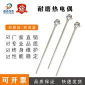 130 230 330 耐磨热电偶 530 WRNM 430 水泥窑一级耐磨热电偶 K型